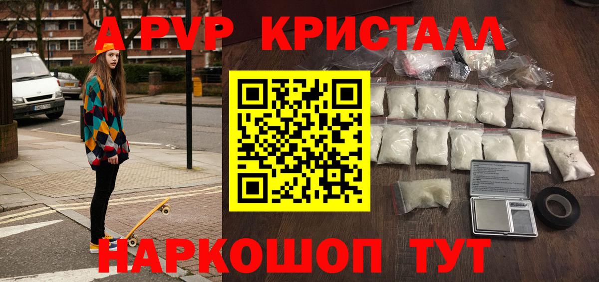 Alfa_PVP крисы CK  APVP мука  APVP  Сокол  А ПВП VHQ  Вход с VPN 