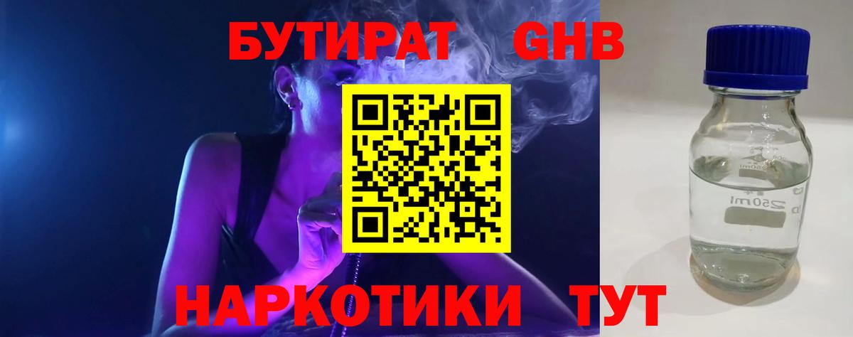 Бутират бутик  Бутират  Сокол  Вход с VPN 