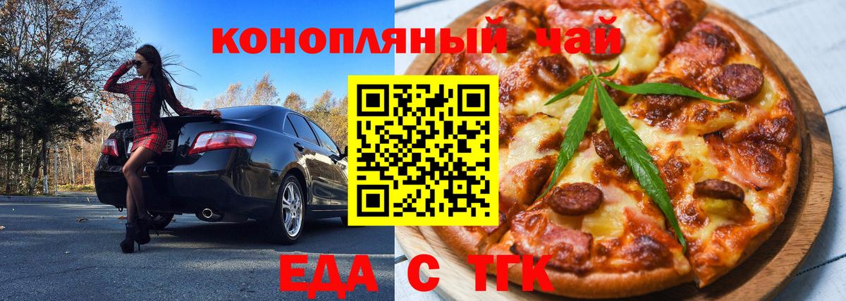 Canna-Cookies марихуана Сокол