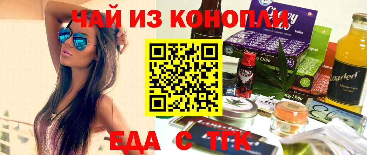 Canna-Cookies конопля  Вход с VPN  Сокол 