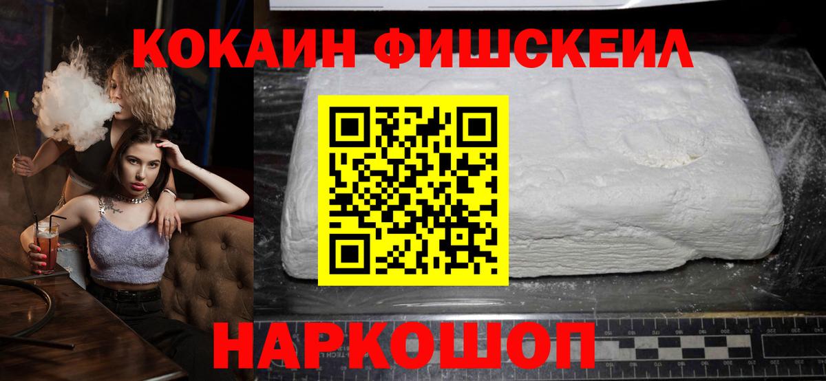 Кокаин 98%  Вход с VPN  Сокол 