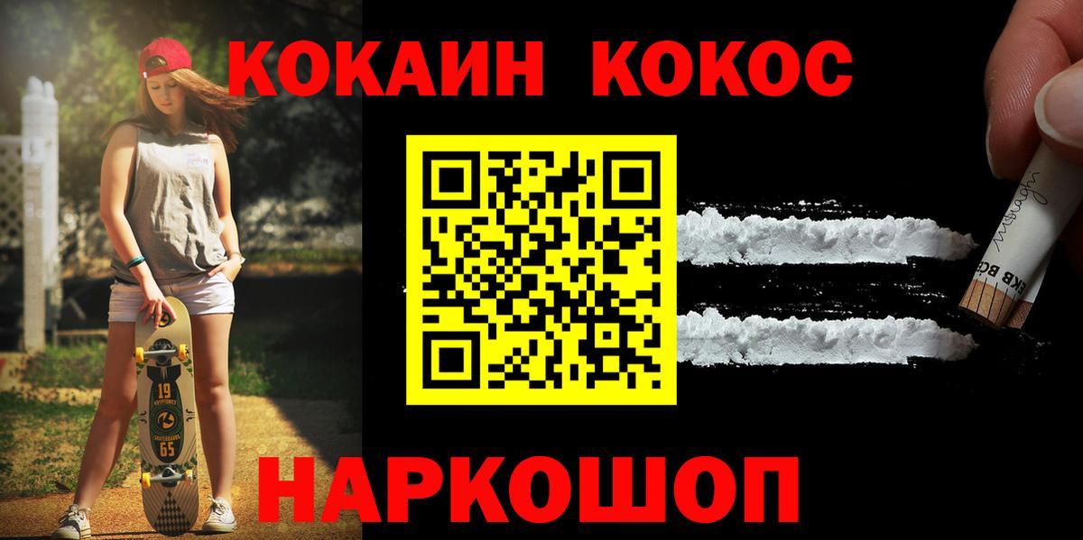 Cocaine 98% Сокол