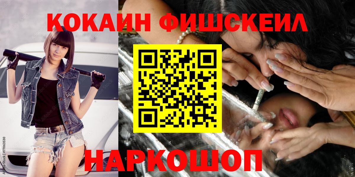 Конопля  Меф кристаллы  ЭКСТАЗИ  Сокол  Cocaine  ГАШИШ  Вход с VPN  Как найти закладки? 