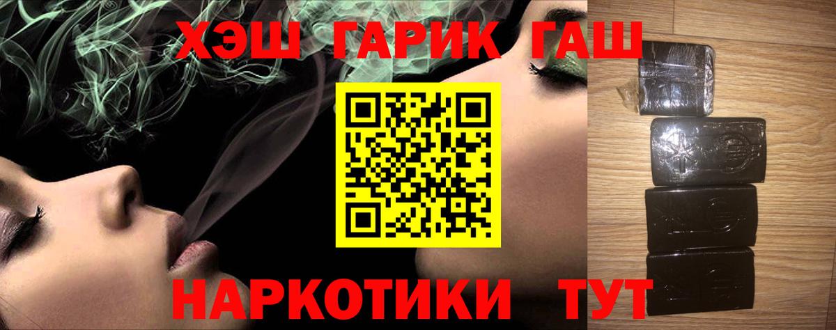 ГАШИШ  Гашиш VHQ  Вход с VPN  Сокол  где продают   ГАШ 40% ТГК 