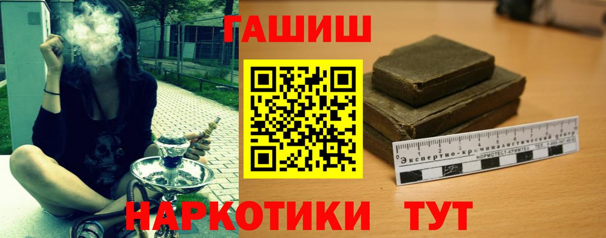 Гашиш хэш Сокол