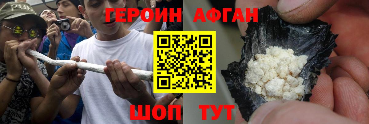 Сокол  Героин VHQ  Вход с VPN 