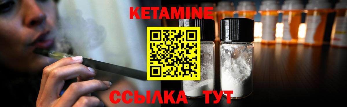 Кетамин ketamine  Вход с VPN  Сокол 