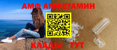 амф Можга