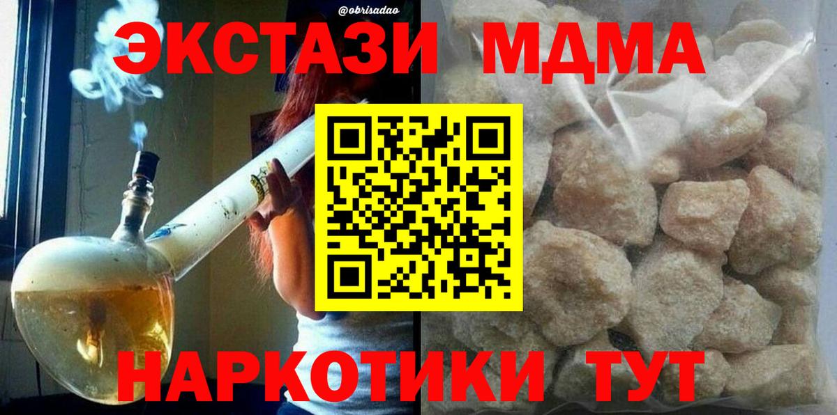 МДМА  Вход с VPN  Сокол  MDMA VHQ 