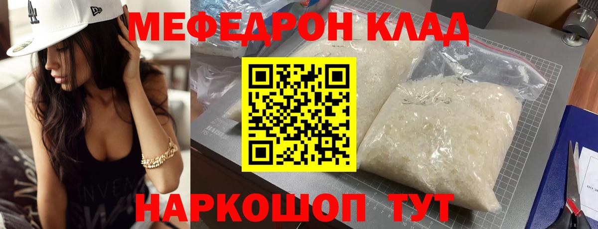 Меф мяу мяу  Сокол