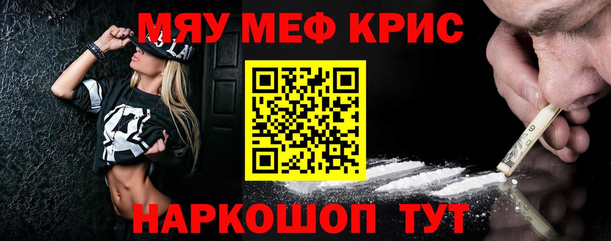 Сокол  Мефедрон 4 MMC  Меф  Вход с VPN  Мефедрон кристаллы 