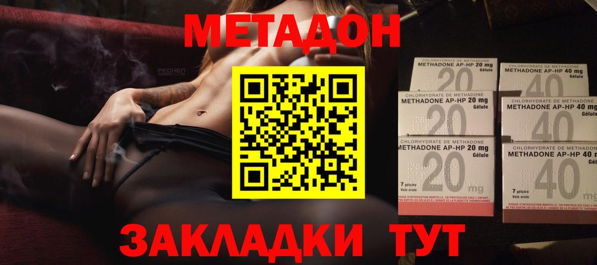 Метадон VHQ  МЕТАДОН кристалл  мега как войти  Вход с VPN  Сокол 