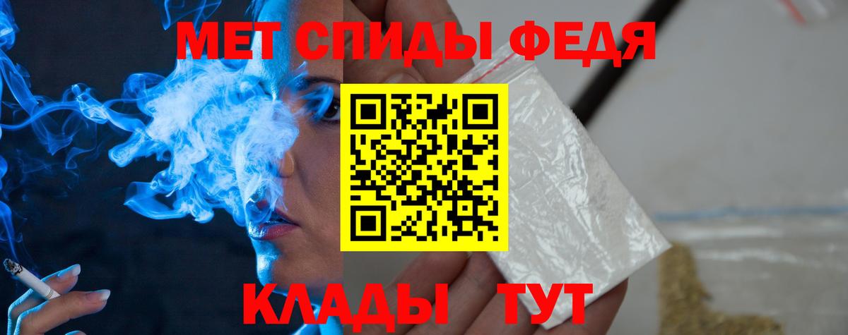 МЕТАМФЕТАМИН пудра Сокол