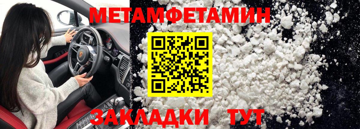 Сокол  МЕТАМФЕТАМИН винт  Вход с VPN  МЕТАМФЕТАМИН винт 