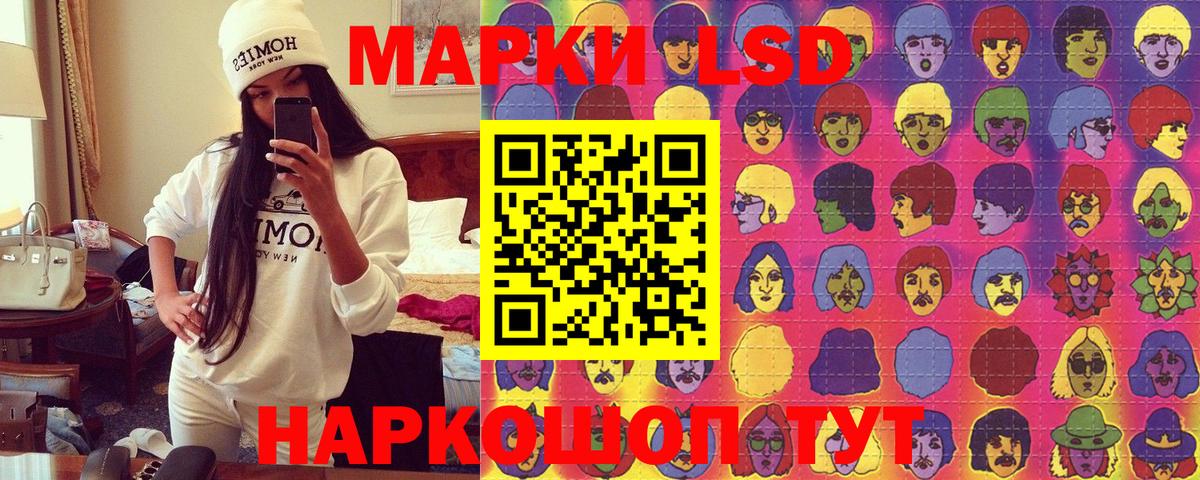 Марки 25I-NBOMe 1,5мг Сокол