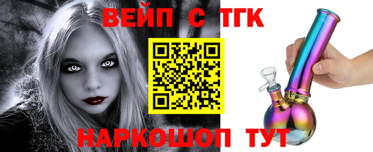 Сокол  Дистиллят ТГК концентрат  Вход с VPN 