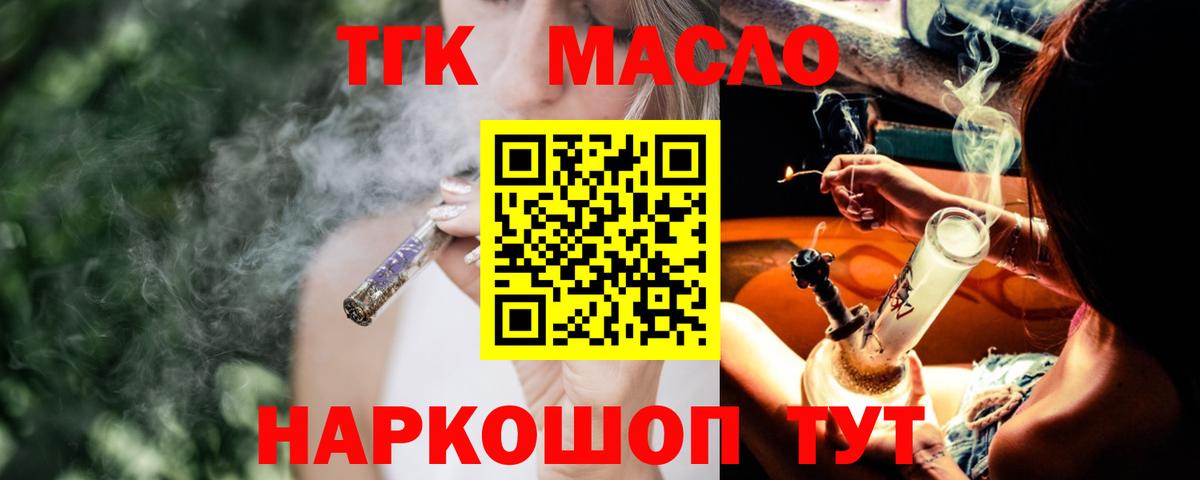 ТГК вейп с тгк Сокол